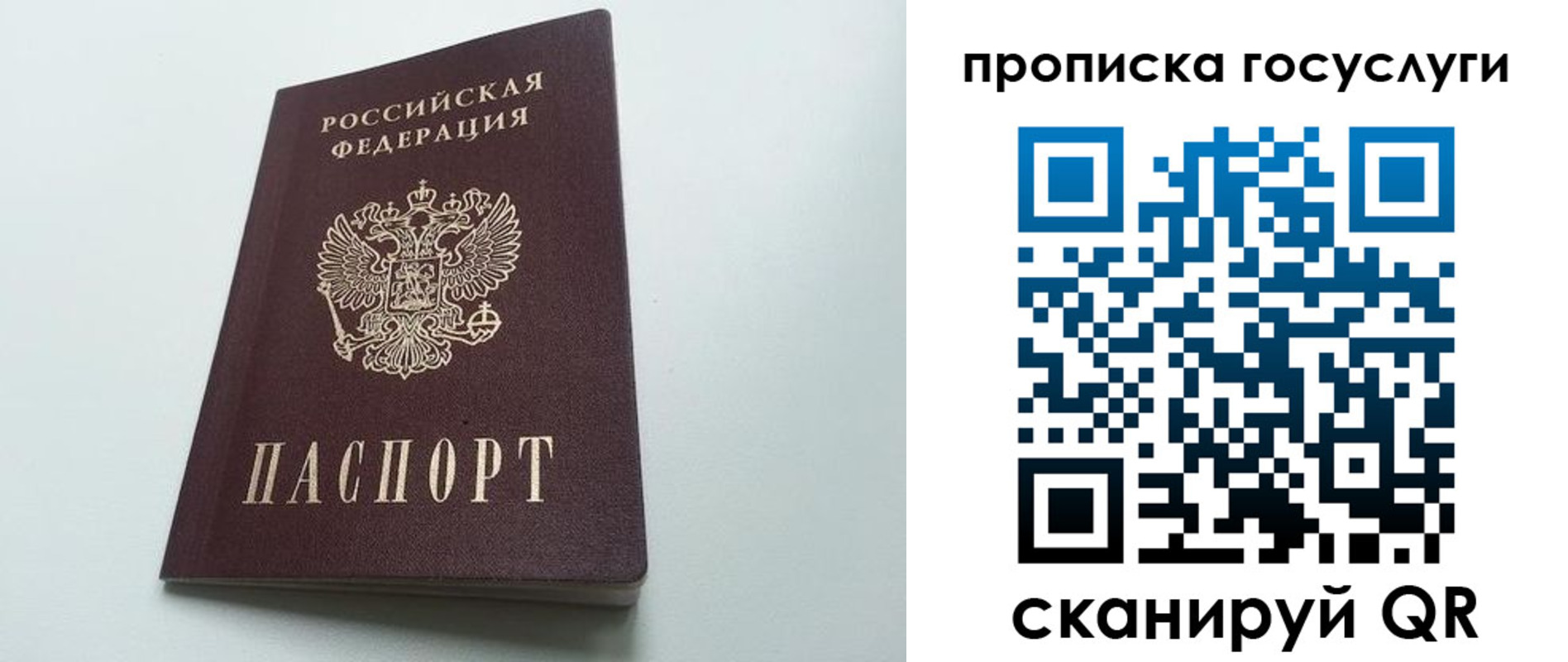 временная регистрация для всех в Углегорске