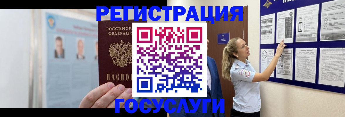 временная регистрация законно в Углегорске
