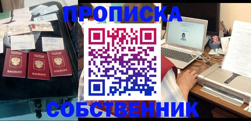 регистрация для дет. сада в Углегорске